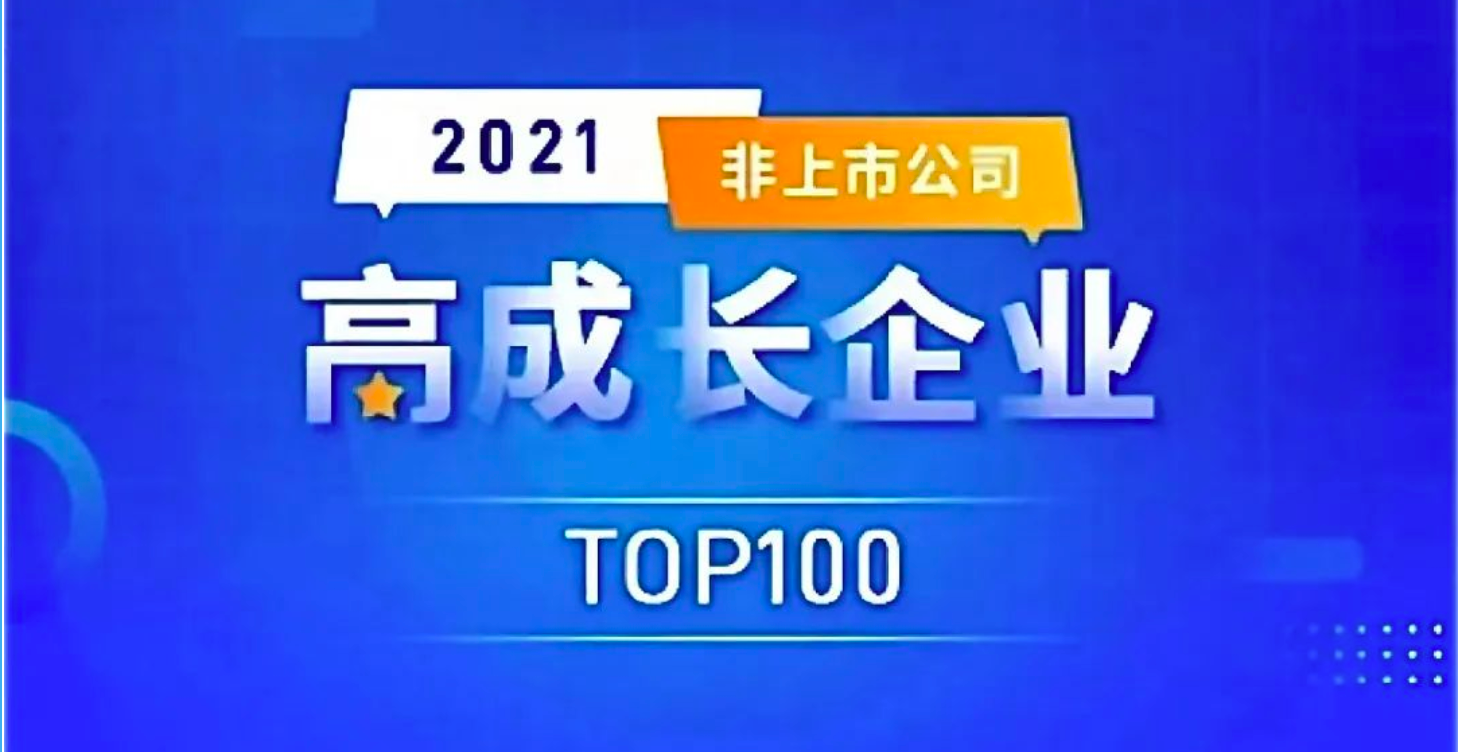 日志易获选中关村2021高成长企业高新技术企业